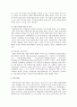 사회복지조직 마케팅과 홍보, 사회복지조직에서 마케팅 기법을 적용하는 것에 있어 의의와 한계 5페이지