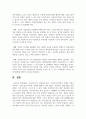 사회복지조직 마케팅과 홍보, 사회복지조직에서 마케팅 기법을 적용하는 것에 있어 의의와 한계 6페이지