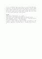 사회복지조직 마케팅과 홍보, 사회복지조직에서 마케팅 기법을 적용하는 것에 있어 의의와 한계 7페이지