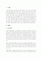 청소년 사이버 문화에 대한 의견을 정리해보세요 2페이지