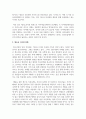 청소년 사이버 문화에 대한 의견을 정리해보세요 3페이지