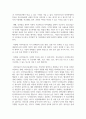 청소년 사이버 문화에 대한 의견을 정리해보세요 5페이지