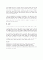 청소년 사이버 문화에 대한 의견을 정리해보세요 6페이지