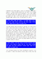 인천국제공항공사자기소개서] 인천국제공항공사 자기소개서 합격예문+인천국제공항공사 면접질문, 인천국제공항공사 자소서, 인천국제공항공사자기소개서예문, 인국공 자기소개서, 인국공 자소서 3페이지