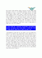 인천국제공항공사자기소개서] 인천국제공항공사 자기소개서 합격예문+인천국제공항공사 면접질문, 인천국제공항공사 자소서, 인천국제공항공사자기소개서예문, 인국공 자기소개서, 인국공 자소서 4페이지