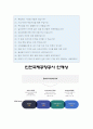 인천국제공항공사자기소개서] 인천국제공항공사 자기소개서 합격예문+인천국제공항공사 면접질문, 인천국제공항공사 자소서, 인천국제공항공사자기소개서예문, 인국공 자기소개서, 인국공 자소서 6페이지