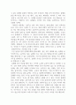 물리, 물질은 힘에 의해 움직이는가 에너지에 의해 움직이는가 2페이지