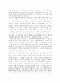 물리, 물질은 힘에 의해 움직이는가 에너지에 의해 움직이는가 4페이지