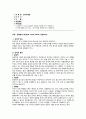 언어학개론] 형태론과 통사론의 차이에 대하여 기술하시오. 1페이지