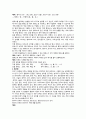 언어학개론] 형태론과 통사론의 차이에 대하여 기술하시오. 2페이지