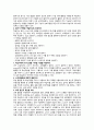 말하기 교육의 내용 선정 원리에 대해 서술하시오. 2페이지
