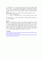 대화에 작용하는 공손성의 대화를 할 때 원활한 의사소통과 원만한 인간관계를 형성하기 위해 대화의 원리가 필요하다. 대화할 때 상대방을 배려하고 공손하게 말해야 한다는 것이 공손성의 원리이다. 이것을 어린 사람만 따라야 하는 게 아니라 남녀노소 상관없이 공손성의 원리에 따라 상대방과 대화해야 한다.원리를 설명하시오 3페이지