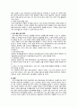 한국어 교육 현장에서 문화교육은 필요한가? 한국어 교육을 할 때 문화교육의 필요성과 교육 방법에 대해 예를 들어 설명해 보시오. 2페이지