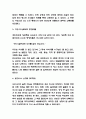 징비록 독후감 - 징비록 줄거리 요약 및 읽고나서 느낀점 4페이지