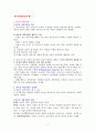 애착장애 2페이지