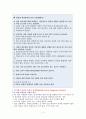 애착장애 4페이지
