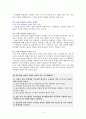 애착장애 5페이지
