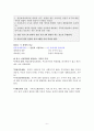 애착장애 6페이지
