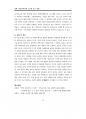 정신분석꿈 - 꿈을 통한 무의식적 진실에의 추구 12페이지