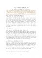 내편이라고 생각했는데 독서보고서 2페이지