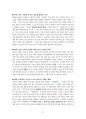 내편이라고 생각했는데 독서보고서 4페이지