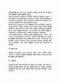 낙상 간호중재 및 사례연구와 낙상 발생원인 및 낙상 예방과 대처법 4페이지