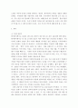 근현대속의한국 ) 인물의 역사 자신과 가까운 분 가운데 본받고 싶은 한 인물을 선택하여 인물사 를 쓸 것 3페이지