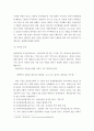 근현대속의한국 ) 인물의 역사 자신과 가까운 분 가운데 본받고 싶은 한 인물을 선택하여 인물사 를 쓸 것 6페이지