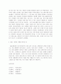 근현대속의한국 ) 인물의 역사 자신과 가까운 분 가운데 본받고 싶은 한 인물을 선택하여 인물사 를 쓸 것 9페이지