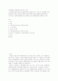 농식품정보시스템 활용 사례 분석 보고서 ) 의사결정 전후의 비지니스모델(가치사슬 포함)을 as-is 그리고 to-be 형태로 작성 2페이지