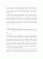 농식품정보시스템 활용 사례 분석 보고서 ) 의사결정 전후의 비지니스모델(가치사슬 포함)을 as-is 그리고 to-be 형태로 작성 3페이지