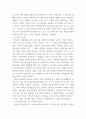 농식품정보시스템 활용 사례 분석 보고서 ) 의사결정 전후의 비지니스모델(가치사슬 포함)을 as-is 그리고 to-be 형태로 작성 4페이지