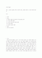 다국적기업론 ) 글로벌 산업표준 획득과 전략적 제휴_ 표준화 전쟁과 노키아의 몰락에 관하여 2페이지