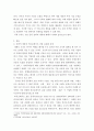 다국적기업론 ) 글로벌 산업표준 획득과 전략적 제휴_ 표준화 전쟁과 노키아의 몰락에 관하여 3페이지