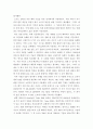 다국적기업론 ) 글로벌 산업표준 획득과 전략적 제휴_ 표준화 전쟁과 노키아의 몰락에 관하여 4페이지