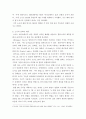 다국적기업론 ) 글로벌 산업표준 획득과 전략적 제휴_ 표준화 전쟁과 노키아의 몰락에 관하여 5페이지