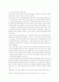 다국적기업론 ) 글로벌 산업표준 획득과 전략적 제휴_ 표준화 전쟁과 노키아의 몰락에 관하여 6페이지