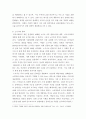 다국적기업론 ) 글로벌 산업표준 획득과 전략적 제휴_ 표준화 전쟁과 노키아의 몰락에 관하여 7페이지