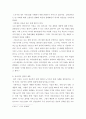다국적기업론 ) 글로벌 산업표준 획득과 전략적 제휴_ 표준화 전쟁과 노키아의 몰락에 관하여 8페이지