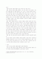 다국적기업론 ) 글로벌 산업표준 획득과 전략적 제휴_ 표준화 전쟁과 노키아의 몰락에 관하여 9페이지