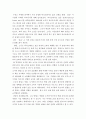 다국적기업론 ) 글로벌 산업표준 획득과 전략적 제휴_ 표준화 전쟁과 노키아의 몰락에 관하여 10페이지