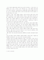 다국적기업론 ) 글로벌 산업표준 획득과 전략적 제휴_ 표준화 전쟁과 노키아의 몰락에 관하여 11페이지