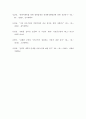 다국적기업론 ) 글로벌 산업표준 획득과 전략적 제휴_ 표준화 전쟁과 노키아의 몰락에 관하여 12페이지
