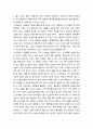 요약정리 ) 도서 데일 카네기 인간 관계론 3페이지