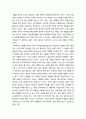 요약정리 ) 도서 데일 카네기 인간 관계론 4페이지