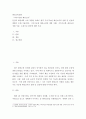 패션소비문화 ) 지속가능한 패션소비 - 본인의 패션제품 소비 경험을 토대로 향후 지속가능한 패션소비의 실행 및 실천에 대해서 논의(기술)한다 2페이지