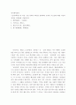 경서제자강독 ) 논어 학이 의 다음 구절 중에서 하나를 선택하여 공자의 가르침에 대한 자신의 생각을 자유롭게 서술하시오 2페이지