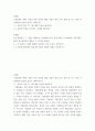 경영학 ) 기업문화는 해당 기업이 속한 산업과 해당 기업이 속한 국가 문화 중 어느 것과 더 밀접하게 관련이 있다고 생각하는지 외 1개 2페이지