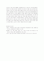 경영학 ) 기업문화는 해당 기업이 속한 산업과 해당 기업이 속한 국가 문화 중 어느 것과 더 밀접하게 관련이 있다고 생각하는지 외 1개 5페이지