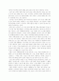 사회복지개론 ) 보편주의와 선별주의의 관점에서 사회보장제도를 설계한다면 어떻게 다르겠습니까 4페이지